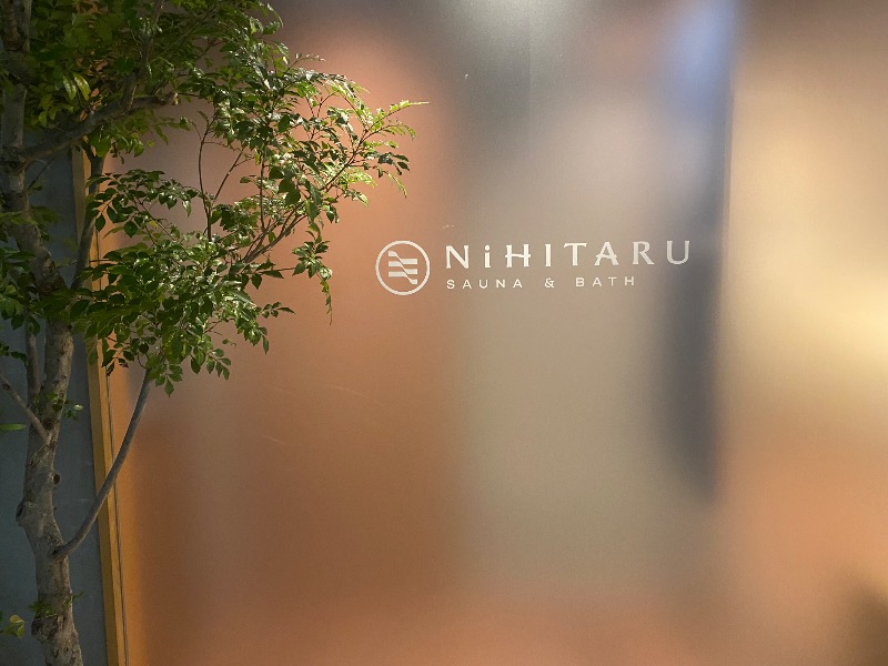 だいちゃむさんのsauna&bath NiHITARUのサ活写真