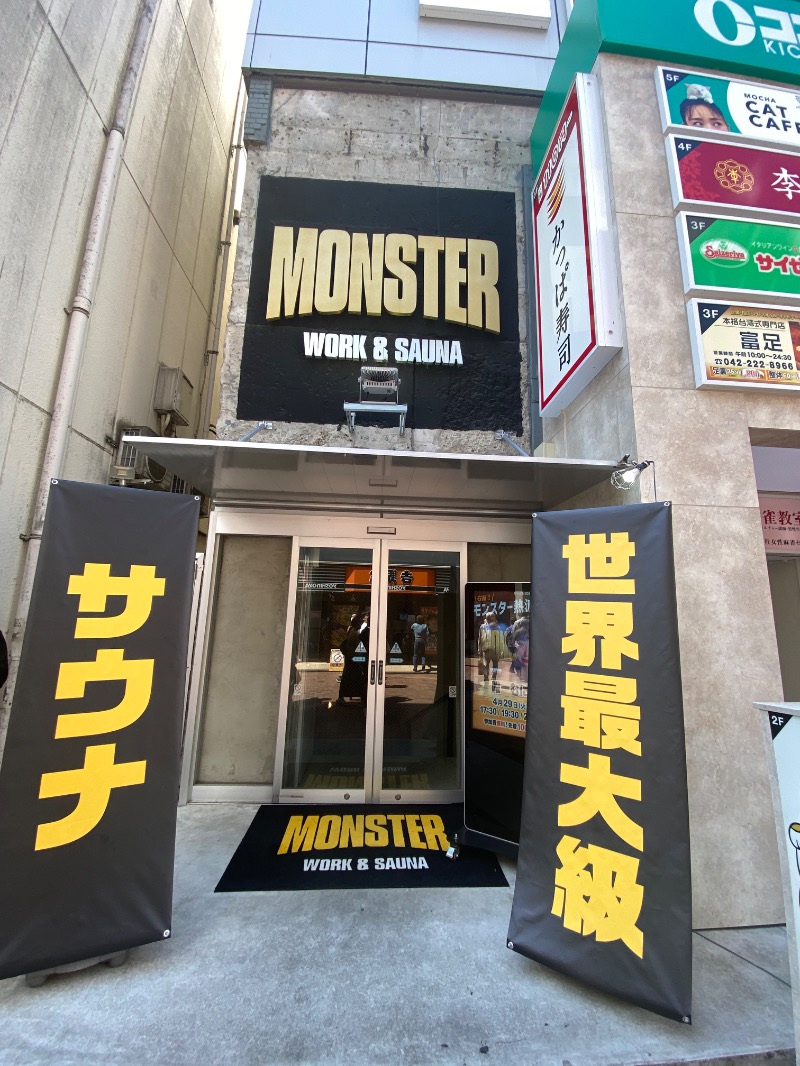 だいちゃむさんのMONSTER WORK & SAUNAのサ活写真