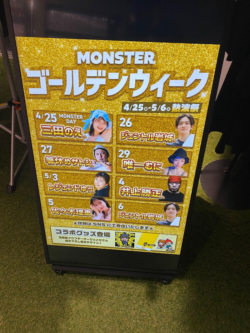 だいちゃむさんのMONSTER WORK & SAUNAのサ活写真