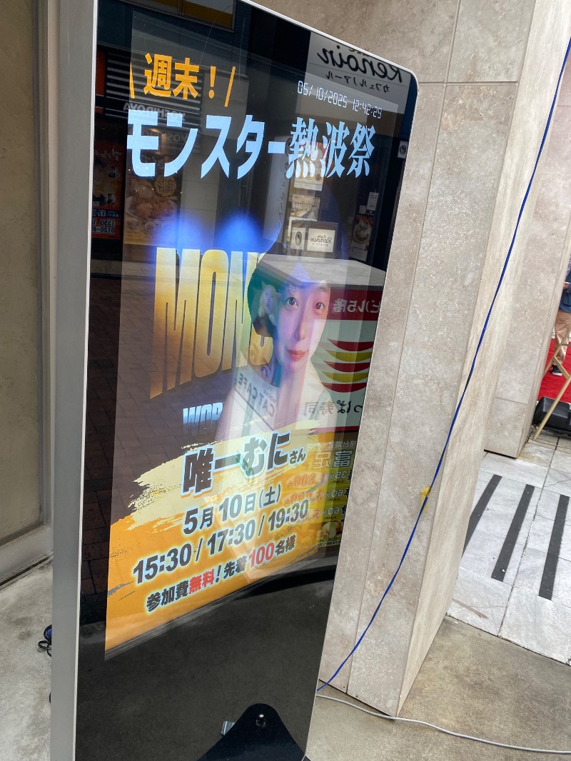 だいちゃむさんのMONSTER WORK & SAUNAのサ活写真
