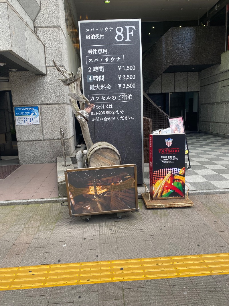 だいちゃむさんのザ・センチュリオンサウナレスト&ステイ札幌のサ活写真