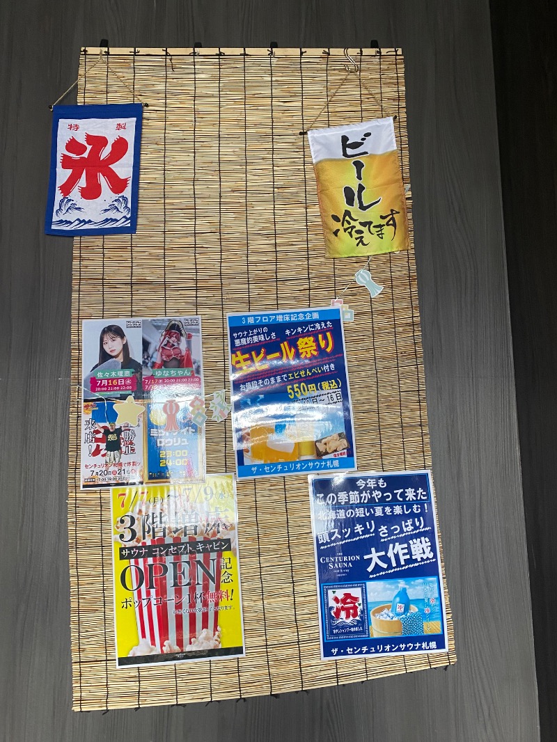 だいちゃむさんのザ・センチュリオンサウナレスト&ステイ札幌のサ活写真