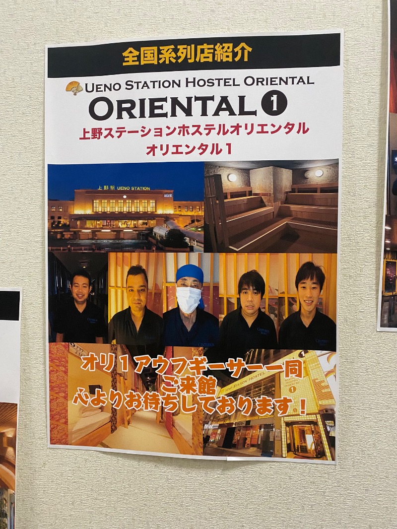 だいちゃむさんのザ・センチュリオンサウナレスト&ステイ札幌のサ活写真