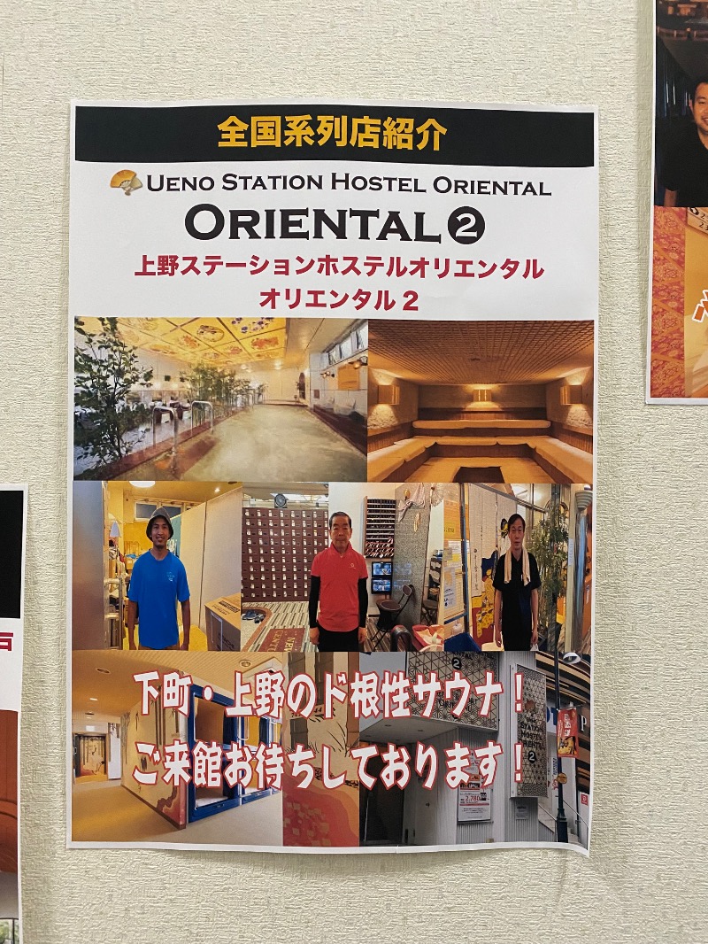 だいちゃむさんのザ・センチュリオンサウナレスト&ステイ札幌のサ活写真