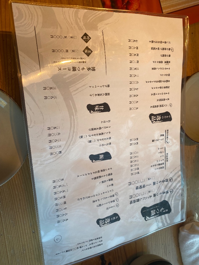 だいちゃむさんのあかざる神楽坂SAUNAのサ活写真