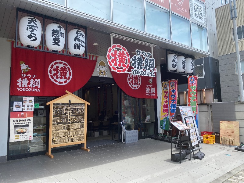 だいちゃむさんのサウナ横綱 本川越店のサ活写真