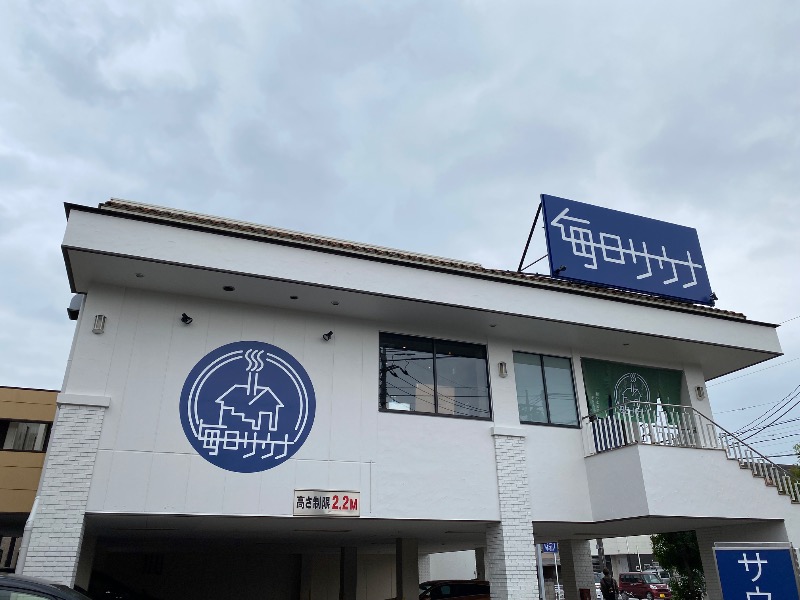 だいちゃむさんの毎日サウナ 越谷店のサ活写真