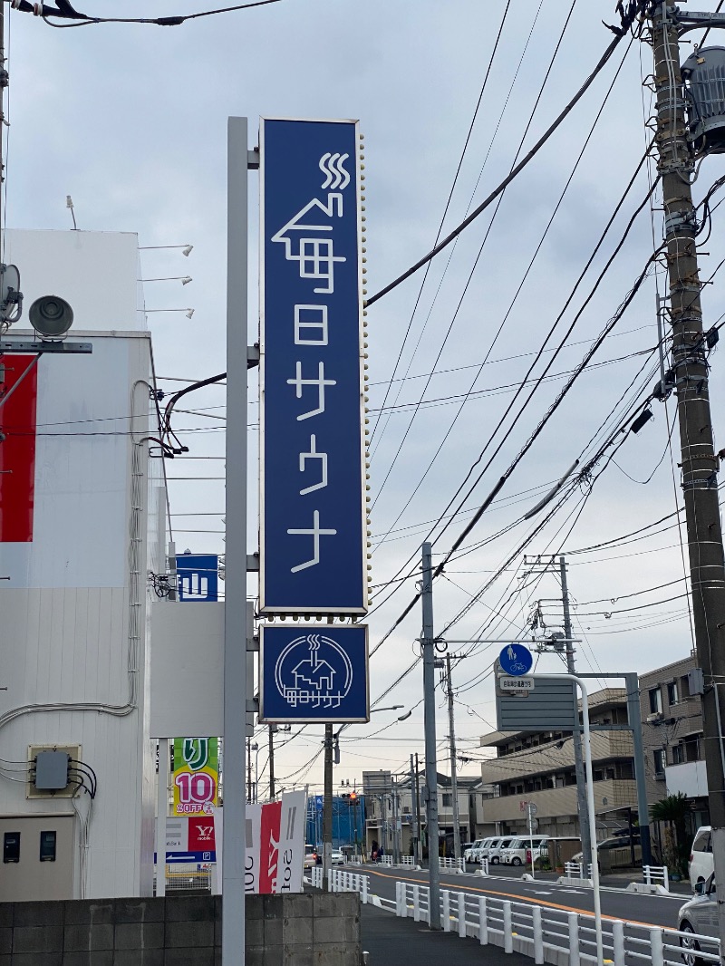 だいちゃむさんの毎日サウナ 越谷店のサ活写真