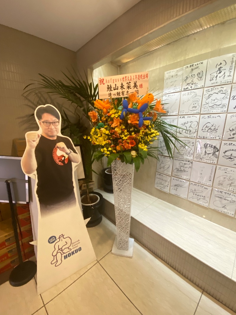 だいちゃむさんのサウナ&カプセルホテル 北欧のサ活写真