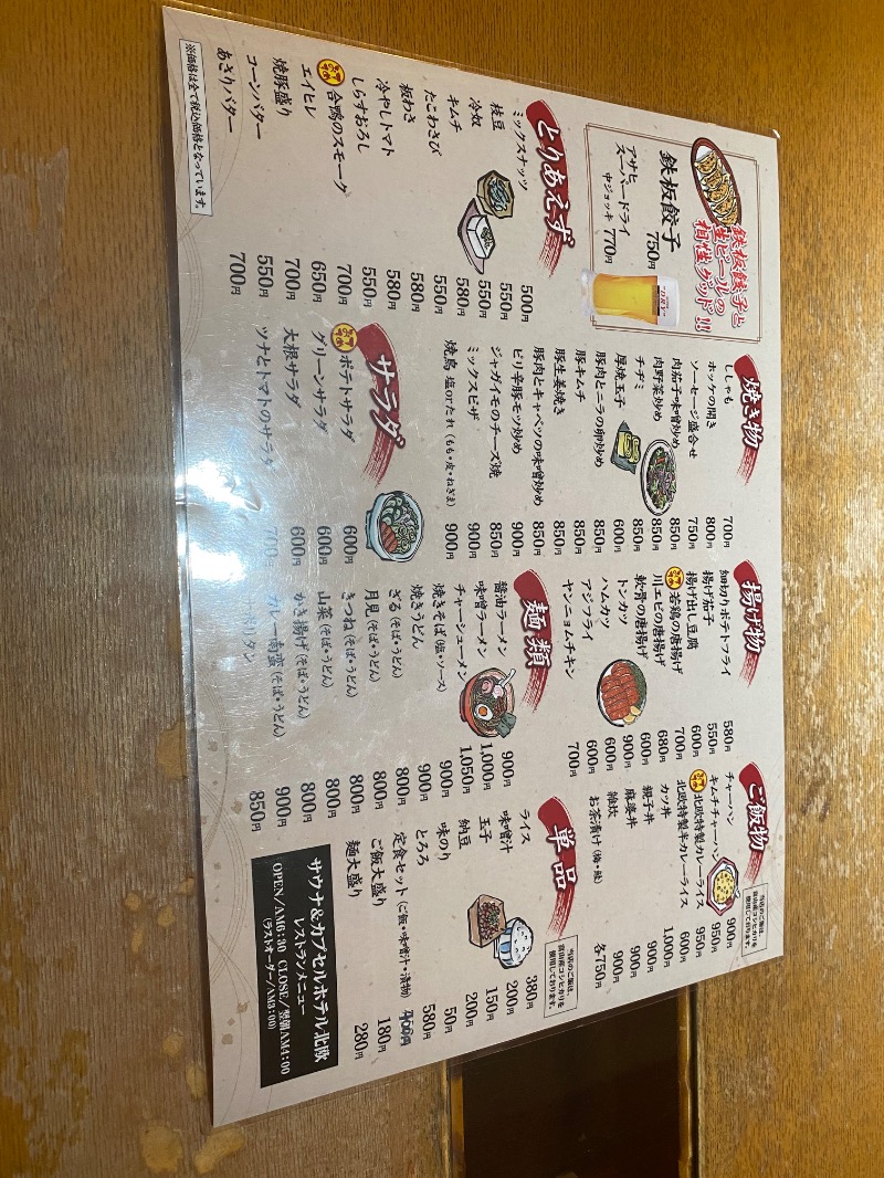 だいちゃむさんのサウナ&カプセルホテル 北欧のサ活写真