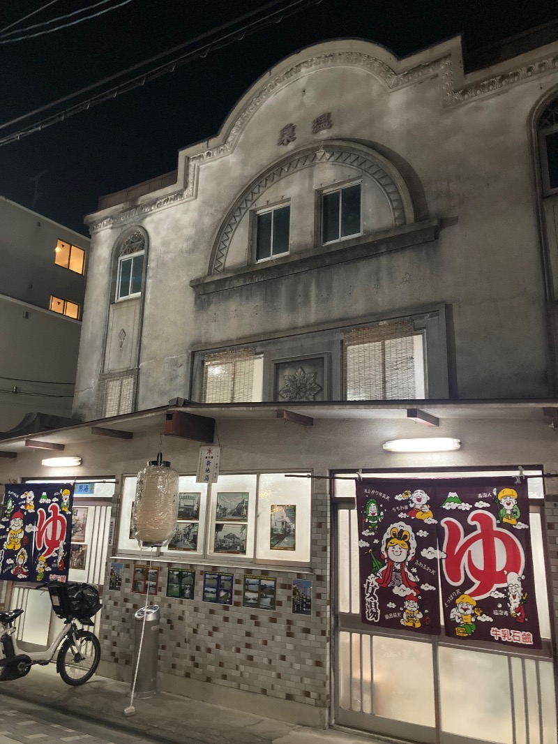 レイニーヤンさんの新地湯のサ活写真