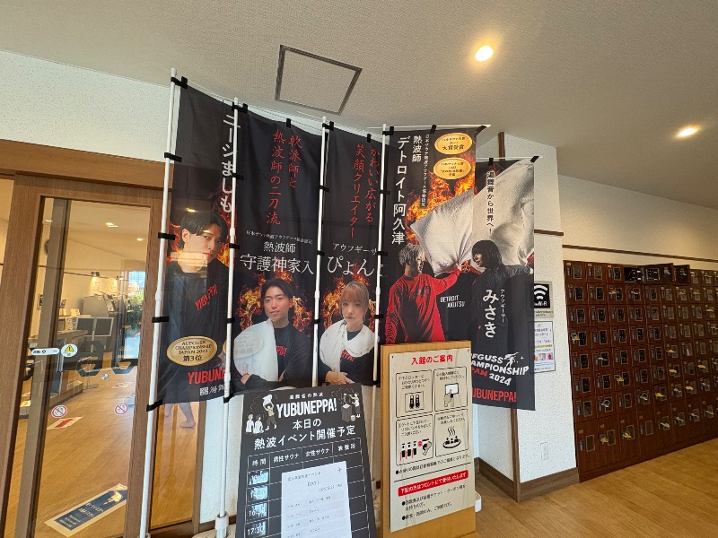 kanetama('ω')さんの天然温泉 湯舞音 袖ケ浦店のサ活写真