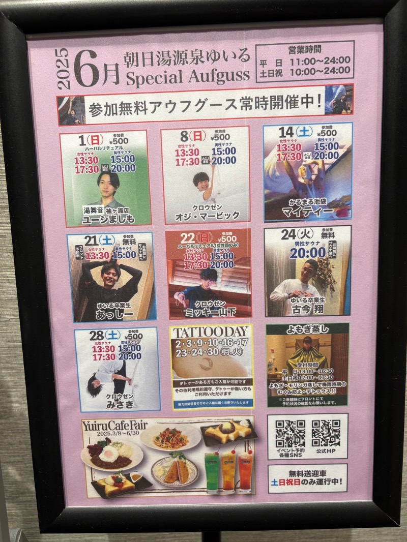 kanetama('ω')さんの朝日湯源泉ゆいるのサ活写真