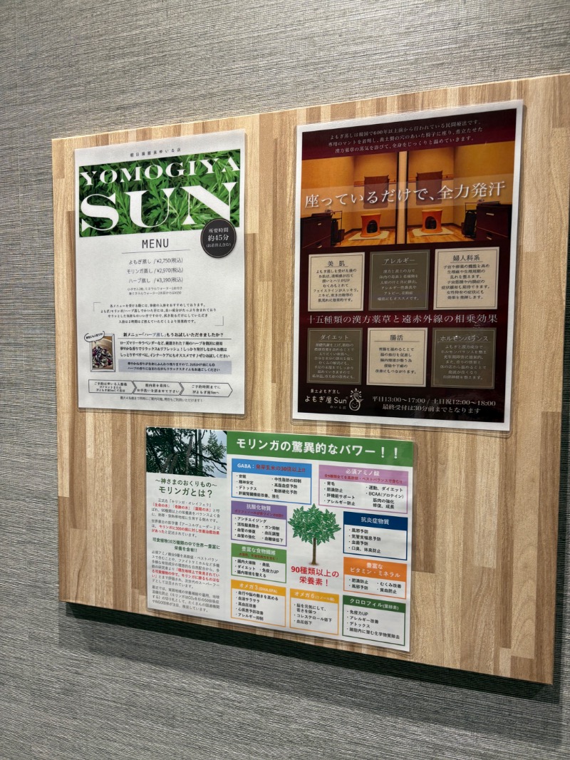 kanetama('ω')さんの朝日湯源泉ゆいるのサ活写真