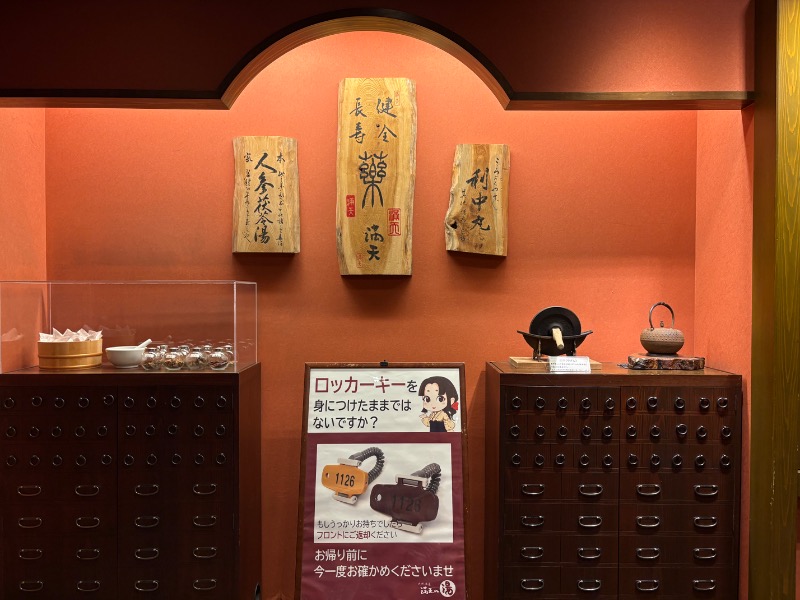 kanetama('ω')さんの天然温泉 満天の湯のサ活写真