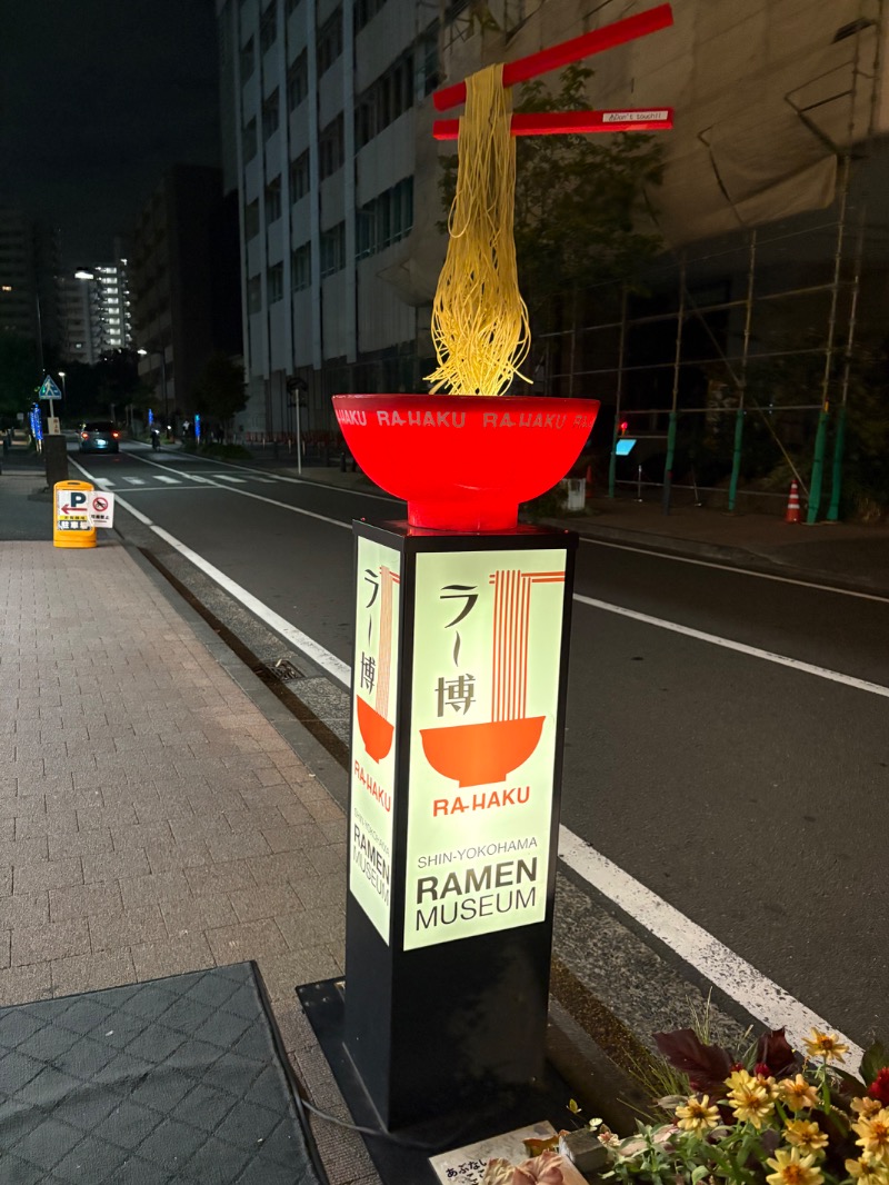 kanetama('ω')さんの天然温泉 満天の湯のサ活写真