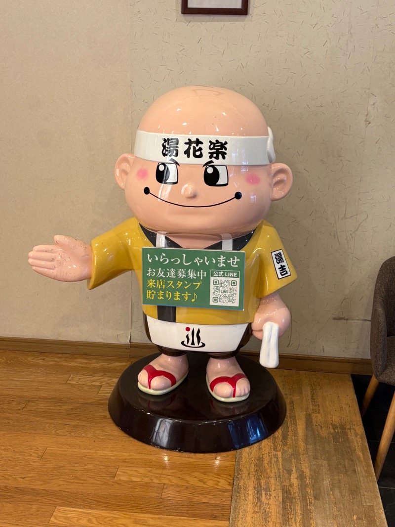 kanetama('ω')さんのととのいの郷 秦野湯花楽のサ活写真