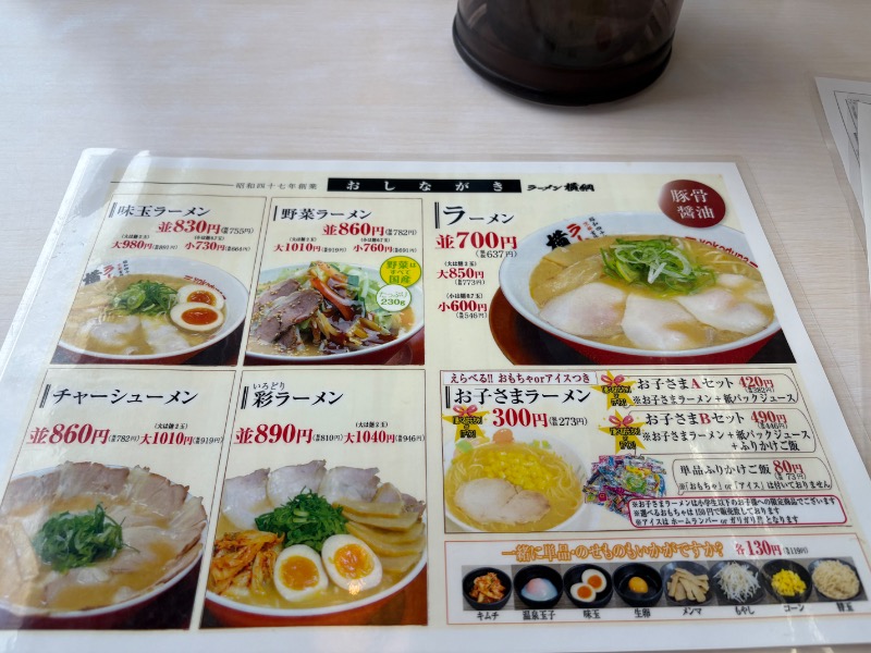 kanetama('ω')さんの健康ゆ空間 磐田ななつぼしのサ活写真