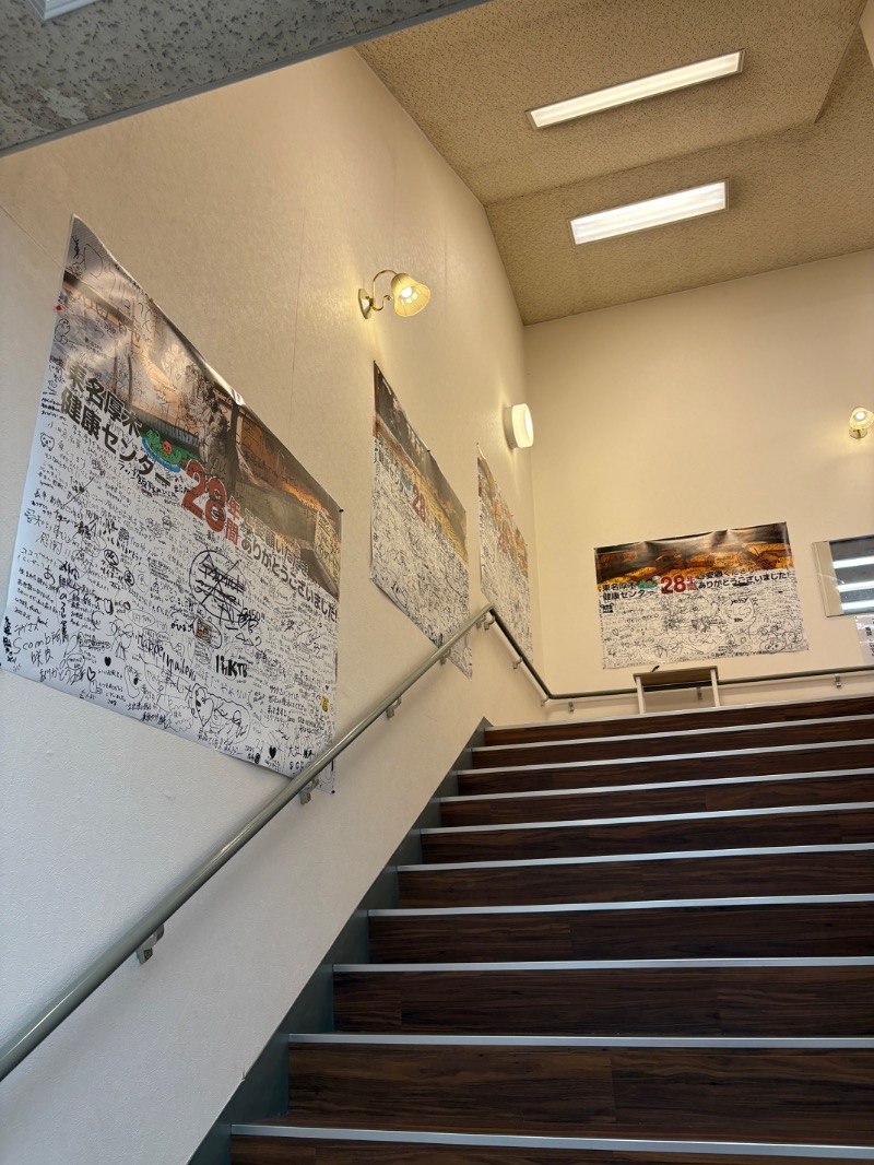 kanetama('ω')さんの湯乃泉 東名厚木健康センターのサ活写真