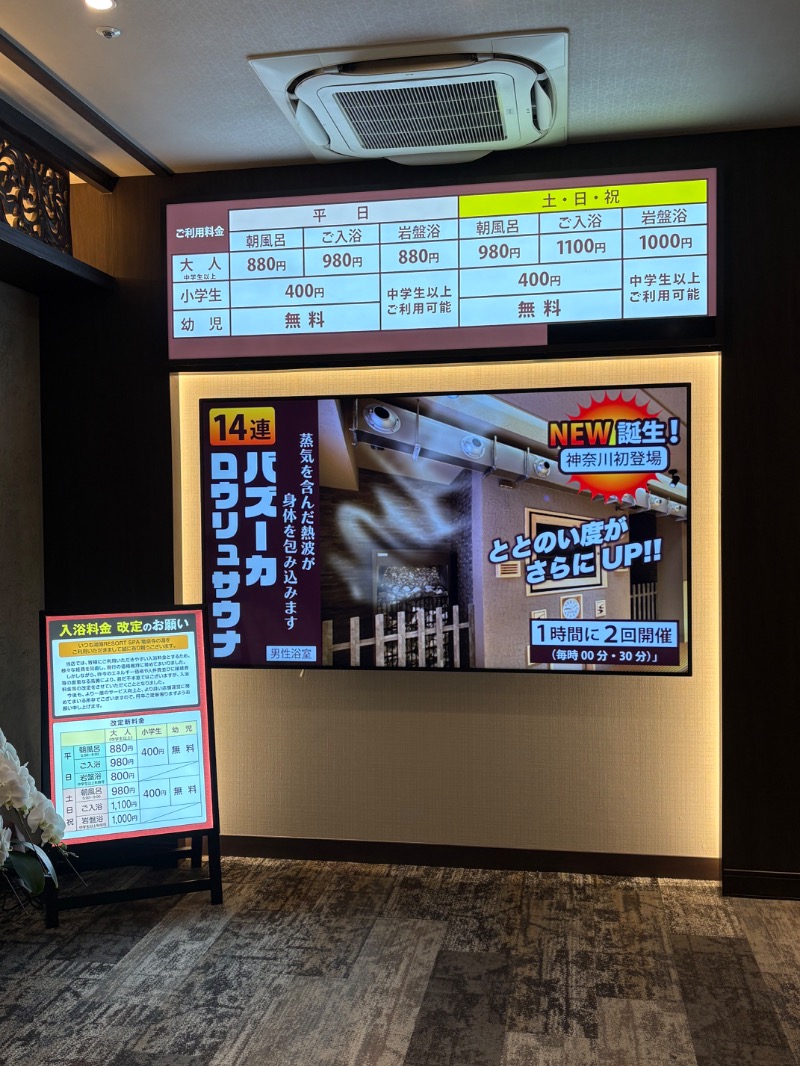 kanetama('ω')さんの湘南RESORT SPA 竜泉寺の湯 湘南茅ヶ崎店のサ活写真