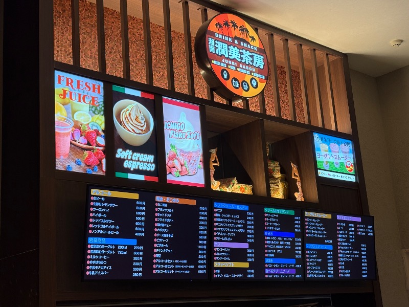 kanetama('ω')さんの湘南RESORT SPA 竜泉寺の湯 湘南茅ヶ崎店のサ活写真