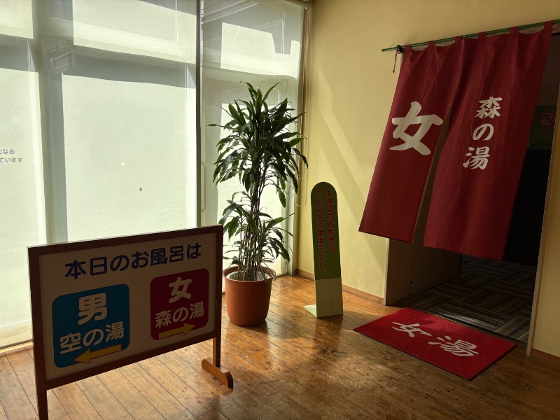 kanetama('ω')さんの天然温泉 本宮の湯のサ活写真