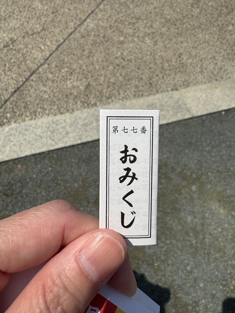 kanetama('ω')さんの天然温泉 本宮の湯のサ活写真