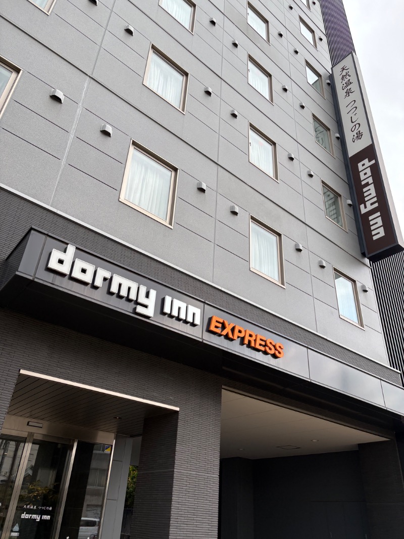kanetama('ω')さんの天然温泉 つつじの湯 ドーミーインEXPRESS豊橋のサ活写真