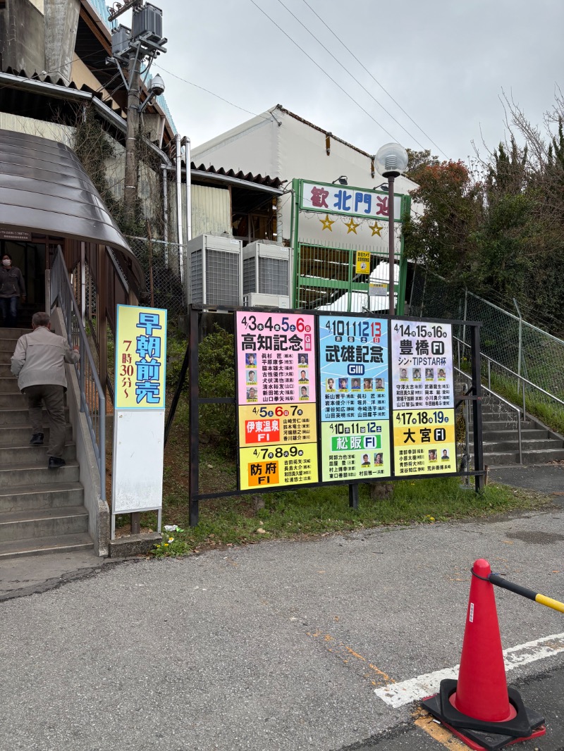 kanetama('ω')さんの天然温泉 つつじの湯 ドーミーインEXPRESS豊橋のサ活写真