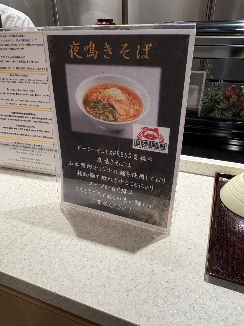 kanetama('ω')さんの天然温泉 つつじの湯 ドーミーインEXPRESS豊橋のサ活写真