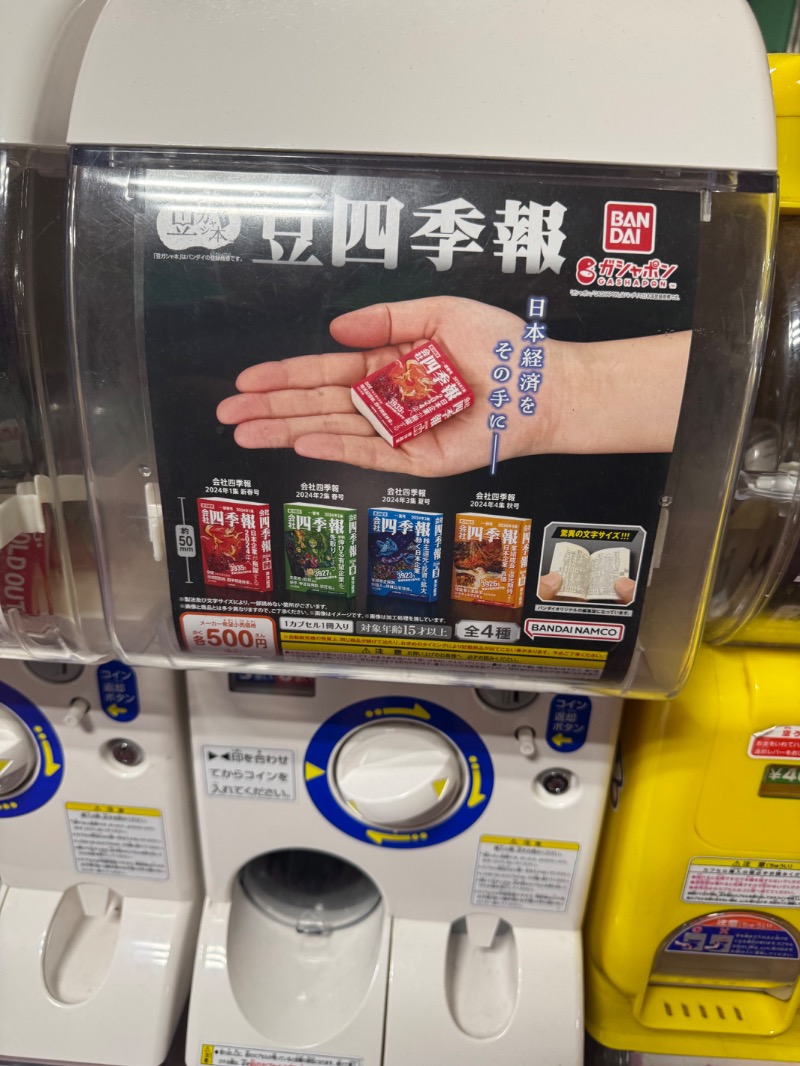 3723さんの駿河健康ランドのサ活写真