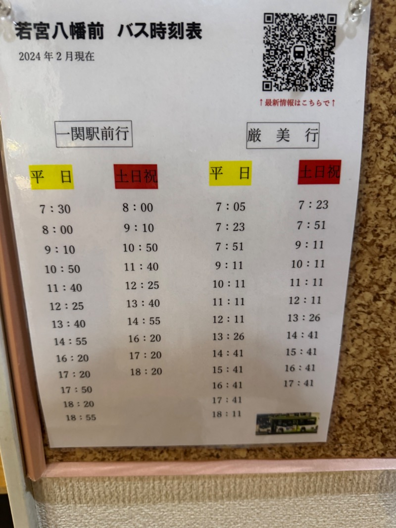 3723さんの古戦場のサ活写真