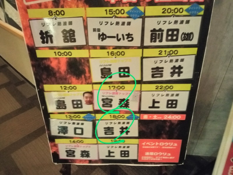 ペテガリ岳⛰️🏔️⛰️さんのニコーリフレ SAPPOROのサ活写真