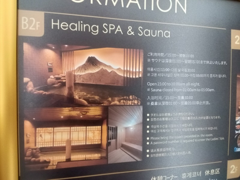 ペテガリ岳⛰️🏔️⛰️さんのドーミーインEXPRESS SEOUL 仁寺洞のサ活写真