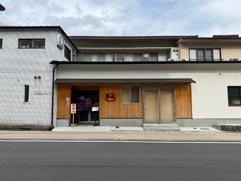 唐揚げの錬金術師さんの幸乃湯のサ活写真