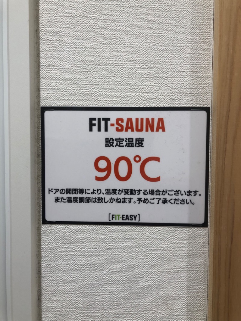 ピンすけさんのフィットイージー 高畑店のサ活写真