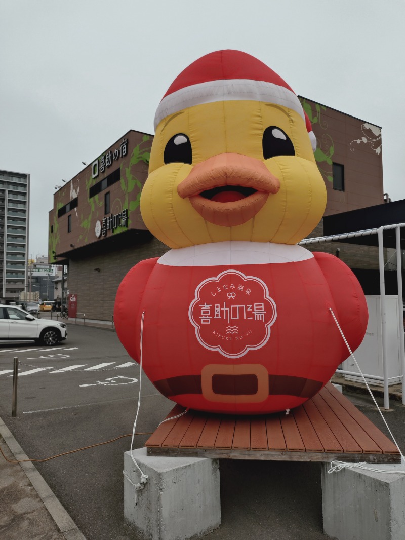 かねおさんのしまなみ温泉 喜助の湯のサ活写真