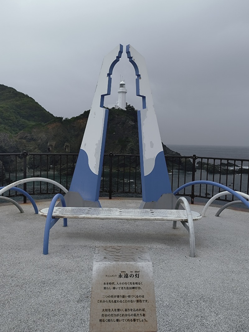 かねおさんの東道後温泉 久米之癒のサ活写真