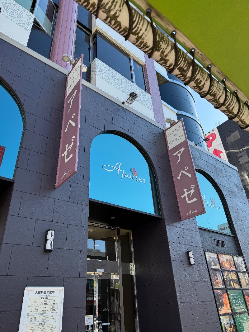 ahirukamoさんのリラクゼーションスパ アペゼのサ活写真