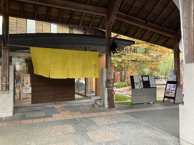 原人さんの奥津温泉 花美人の里のサ活写真