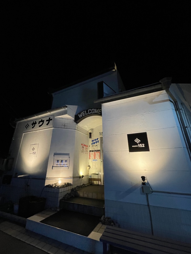 ヤマギワ カイトさんのSAUNA152(サウナイコニ)のサ活写真