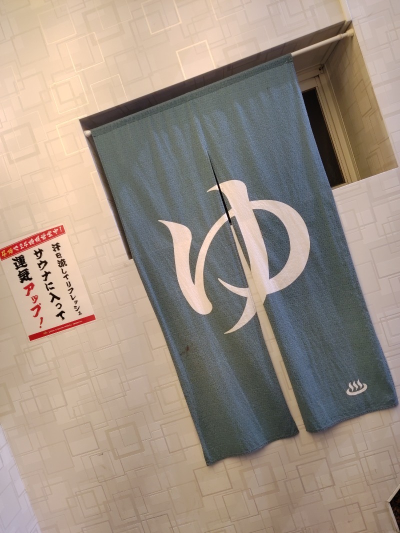 シンゴDDさんの上野ステーションホステル オリエンタル2のサ活写真