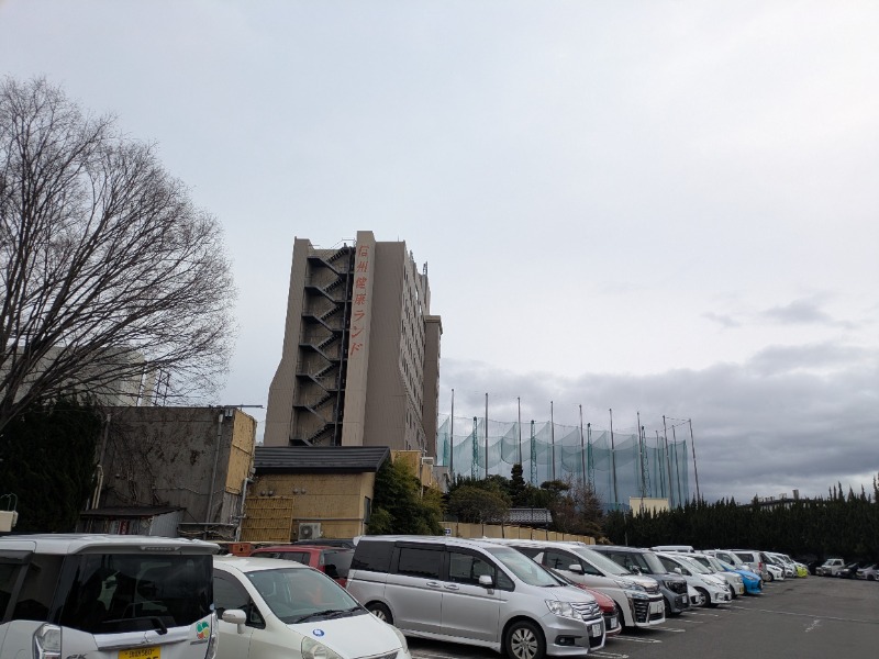 ひらけんさんの信州健康ランドのサ活写真