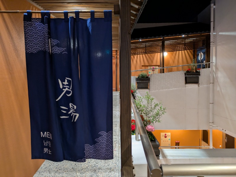 ひらけんさんの天然温泉 多宝の湯 ドーミーイン新潟のサ活写真