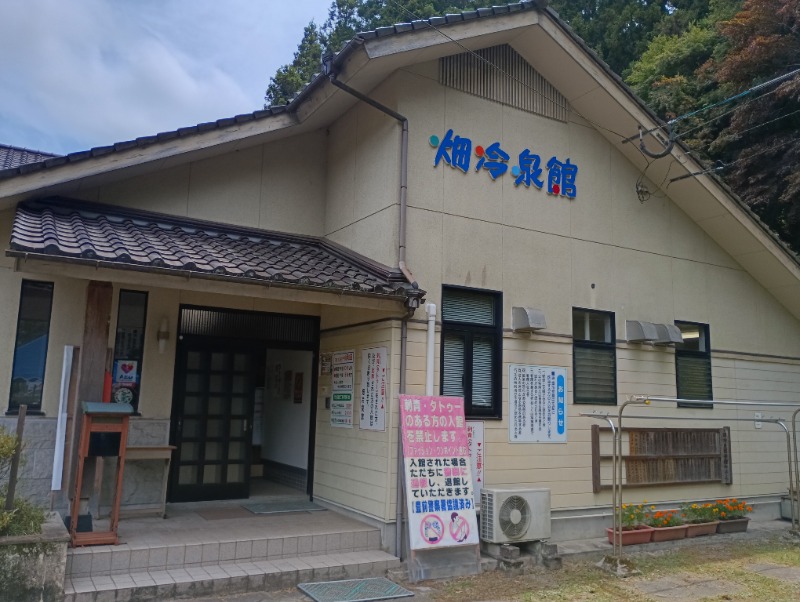 ライさんの畑冷泉館のサ活写真