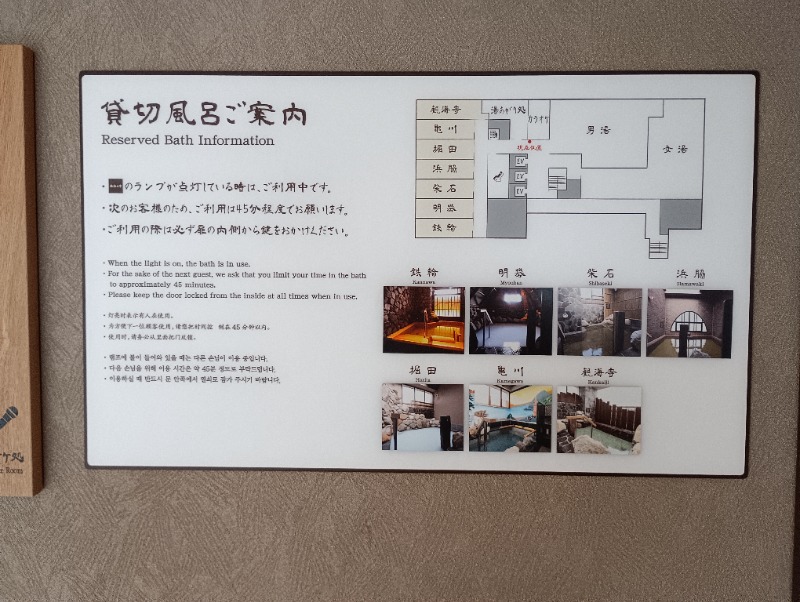ライさんの別府八湯 御宿 野乃別府のサ活写真