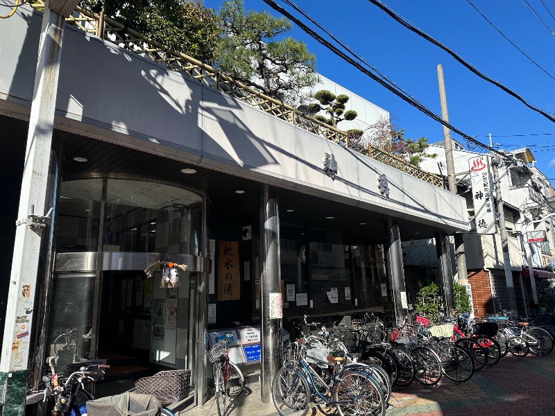 孤島さんの神徳温泉のサ活写真