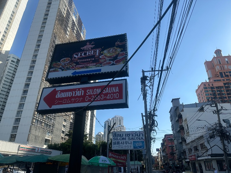 孤島さんのSilom Sauna Sukhumvitのサ活写真
