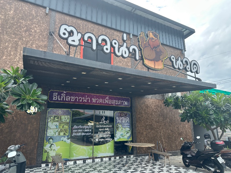 孤島さんのEagle Sauna & Health Massageのサ活写真