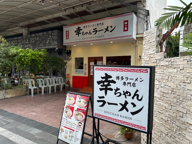 孤島さんのSrinakarin Sauna42のサ活写真